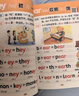 【斗半匠】自然拼讀記單詞一本通 小學(xué)英語新教材音標(biāo)單詞匯總自學(xué)語法記背神器 48個國際音標(biāo)拼讀法小學(xué)生入門自學(xué)零基礎(chǔ)你得這樣背單詞人教版發(fā)音規(guī)則表 【單詞進(jìn)階2本】自然拼讀+音標(biāo)記單詞 曬單實拍圖