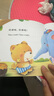 繪本0到3歲嬰幼兒早教故事書(shū)兒童繪本0-1-2一3歲適合一歲半兩歲寶寶書(shū)籍三歲幼兒看的書(shū)好習慣養成系列親子閱讀全15冊暖心小熊雙語(yǔ)好習慣繪本 暖心小熊我愛(ài)洗澡 無(wú)規格 曬單實(shí)拍圖
