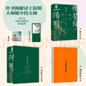 【正版包郵】傳習(xí)錄 中華書局 精裝版 陸永勝譯注 知行合一王陽明心學(xué)智慧原著全集 中華經(jīng)典名著全本全注全譯 哲學(xué)書籍 新華書店旗艦店 傳習(xí)錄【贈陽明先生圖譜+語錄手冊+藏書票】 曬單實拍圖