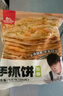 糧全其美手抓餅 蔥香味100g*20片 蔥油餅 培根香腸伴侶早餐半成品 曬單實(shí)拍圖