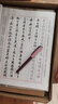 行草字帖成人練字飄逸草書行書古詩詞手寫體美工筆中性筆硬筆鋼筆練字本 落筆生花【筆畫、結(jié)構(gòu)偏旁】+筆墨春秋（詩詞1+2） 曬單實拍圖