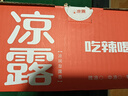 【宜賓涼露白酒】涼潤型露酒花果香四川白酒糧食酒口糧酒年貨禮盒 31%vol 125mL 6瓶 整箱裝 曬單實(shí)拍圖