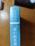 我們的思維方式 概念整合與心智的隱匿復(fù)雜性 語言學(xué)及應(yīng)用語言學(xué)名著譯叢 商務(wù)印書館出版 曬單實(shí)拍圖