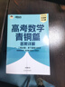 新東方2026高考數學(xué)朱昊鯤基礎2000題青銅篇疾風(fēng)篇王者篇課本篇朱昊鯤數學(xué)講義真題全刷高中數學(xué)必刷題高三一二輪復習沖刺 【一二輪必備拿下基礎100分】25版高考數學(xué)青銅篇 曬單實(shí)拍圖