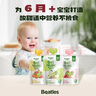 比逗仕有機嬰幼兒進(jìn)口果泥寶寶營(yíng)養輔食兒童休閑小零食品草莓蘋(píng)果泥6月+ 有機牛油果雪梨蘋(píng)果泥 組合裝 90g 5袋 曬單實(shí)拍圖