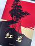 紅巖和紅星照耀中國正版原著八年級(jí)上冊(cè)下冊(cè)必讀的課外書初二8年級(jí)上下昆蟲記經(jīng)典常初中課外閱讀書籍配套人教版名著書目紅顏閃耀 【八年級(jí)一套買齊!】八年級(jí)上冊(cè)+下冊(cè)必讀 曬單實(shí)拍圖