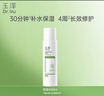 玉澤（Dr.Yu）玉澤皮膚屏障修護(hù)保濕水80ML 曬單實(shí)拍圖