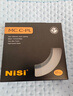 耐司（NiSi）uv鏡  67mm uv濾鏡 Protector  UV 67毫米單反微單相機鏡頭高清保護濾鏡單反配件適用佳能尼康索尼 曬單實拍圖