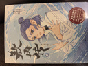 【官方正版】敖丙傳 貳  敖丙傳2 漫畫  漫畫 哪吒之魔童鬧海 敖光  超高口碑東方奇幻漫畫 曬單實(shí)拍圖