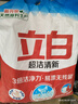 立白超潔清新洗衣粉3倍潔凈力洗衣服持久留香深層去污袋裝除菌機(jī)洗 【體驗(yàn)裝】3倍清潔力9OO克*1袋 曬單實(shí)拍圖