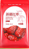 杞里香 紅棗1000g  精選新疆大棗和田紅棗駿棗 蜜餞果干零食補品量販裝 曬單實拍圖
