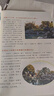 跟著課本去旅行】天星教育2026瘋狂閱讀跟著課本去旅行一年級(jí)二年級(jí)三年級(jí)四年級(jí)五年級(jí)六年級(jí)小學(xué)生同步課本全彩注音研學(xué)知識(shí)文史地理 五年級(jí)·跟著課本去旅行（2026升級(jí)版） 曬單實(shí)拍圖