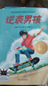 【現(xiàn)貨當(dāng)日發(fā)】2025年祖慶說百班千人五年級(jí) 四升五 全國小學(xué)生寒暑假閱讀課外書 百班千人暑期書目  逆襲男孩萬物皆美童話邊城院士爺爺給孩子講深海1938回答2026名家筆下的老北京爛泥怪狼王洛波 【 曬單實(shí)拍圖