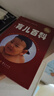 【新版包郵】定本·育兒百科：醫(yī)生解讀版 育兒以愛為目的！全新修訂，閱讀更舒適。佛系帶娃的典范，焦慮父母的定心丸。950頁，包含651個(gè)條目，暢銷近60年的“育兒寶典” 圖書 曬單實(shí)拍圖