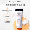 露得清（Neutrogena）洗面奶水楊酸清潔保濕潔面溫和氨基酸敏感肌適用男女學(xué)生平價(jià) 【氨基酸】溫和潔面乳100g 曬單實(shí)拍圖