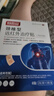 白云山頸椎型遠(yuǎn)紅外治療貼消炎止痛貼頸部疼痛酸腫脹勞損熱敷貼3盒裝 曬單實(shí)拍圖