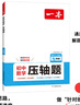 2026一本初中數(shù)學(xué)計(jì)算題滿(mǎn)分訓(xùn)練中考數(shù)學(xué)物理化學(xué)壓軸題初中數(shù)學(xué)幾何模型函數(shù)應(yīng)用題七八九年級(jí)初一二三中考數(shù)學(xué)計(jì)算題滿(mǎn)分訓(xùn)練人教北師版數(shù)學(xué)計(jì)算題強(qiáng)化訓(xùn)練 初中數(shù)學(xué)思維訓(xùn)練初中數(shù)學(xué)必刷題 8年級(jí)【壓軸題】 曬單實(shí)拍圖
