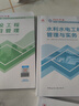 一建教材2025建工社一級建造師2025教材建工社 視頻網(wǎng)課優(yōu)路教育網(wǎng)絡課程課件章節(jié)必刷題習題集歷年真題模擬試卷建筑市政機電公路水利考試用書真題庫 【水利四科】官方教材+真題+視頻/題庫 曬單實拍圖