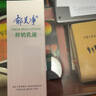 郁美凈郁美凈郁美凈鮮奶面霜鮮奶乳液保濕滋潤(rùn)面部老牌子護(hù)膚正品 鮮奶乳液108g*2瓶 曬單實(shí)拍圖