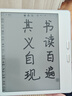 BOOX文石Leaf5C主動(dòng)筆套裝 7英寸電子書(shū)閱讀器平板 彩色墨水屏電紙書(shū)電子紙辦公本平板電腦 活力金 曬單實(shí)拍圖