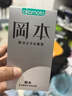 岡本安全套避孕套SKIN盡享超潤(rùn)滑超薄15片套套情趣計(jì)生成人用品男女用 曬單實(shí)拍圖