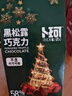 卜珂零點(diǎn) 黑松露巧克力500g 約100顆 不含代可可脂 七夕情人節(jié)禮物 送女友 曬單實(shí)拍圖