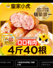 皇家小虎烤腸40根/4斤 黑椒地道烤腸肉腸香腸熱狗早餐半成品食材 源頭直發(fā) 曬單實拍圖