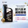 長城【行系列】金吉星全合成機油SP/GF-6A 5W-30混合動力車型850g/1L 曬單實拍圖