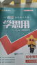 【2025秋新版】一遍過八年級上冊下冊人教版RJ北師版BS初二新教材課本同步練習(xí)題冊一課一練初中8年級上下冊全套輔導(dǎo)書天星教育 【八上】物理 人教版(25秋) 曬單實(shí)拍圖