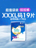 幫寶適袋鼠褲拉拉褲3XL碼19片 尿褲尿不濕 嬰兒夜用 夏季超薄 曬單實(shí)拍圖