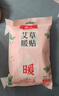 暖火 暖寶貼暖貼30片艾草益母草生姜各10片宮暖大姨媽暖腰自發(fā)熱保暖 曬單實(shí)拍圖