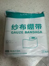 藍(lán)洛 醫(yī)用紗布繃帶一次性脫脂棉紗布卷透氣網(wǎng)繃帶傷口包扎家用蒸饅頭 曬單實(shí)拍圖