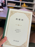 利維坦 精裝32開(kāi) 現代政治哲學(xué)的基石 托馬斯·霍布斯作品 商務(wù)印書(shū)館出版 曬單實(shí)拍圖