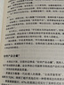 【正版包郵】定位 爭奪用戶(hù)心智的戰爭 經(jīng)典重譯版 艾·里斯 杰克·特勞特 著(zhù) 華章圖書(shū) 定位經(jīng)典叢書(shū) 新華書(shū)店旗艦店管理圖書(shū)書(shū)籍 聚焦【艾·里斯 著(zhù)】 曬單實(shí)拍圖