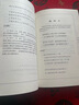 納蘭詞今譯/中華聚珍文學(xué)叢書 曬單實(shí)拍圖