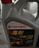 嘉實多（Castrol）嘉效 全合成機油 潤滑油 0W-20 SP/C5 4L 汽車保養(yǎng) 曬單實拍圖