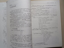 計(jì)算理論導(dǎo)引（原書(shū)第3版） 曬單實(shí)拍圖