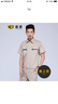 能盾能盾夏季短袖工作服套裝男勞保服工程汽修服工裝制服XJ-09 卡其色套裝 2XL 曬單實(shí)拍圖