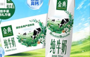 伊利金典純牛奶整箱 250ml*16盒 3.6g乳蛋白 禮盒裝 曬單實(shí)拍圖
