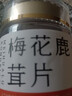 水長(zhǎng)東梅花鹿茸片20克吉林雙陽(yáng)梅花鹿整枝切片泡酒料可磨粉鹿血含量充足 曬單實(shí)拍圖