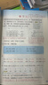 斗半匠數(shù)學(xué)課堂筆記四年級上冊北師大版同步新教材學(xué)霸隨堂筆記教材全解小學(xué)課前預(yù)習課后復(fù)習新版學(xué)習輔導(dǎo)書 曬單實拍圖