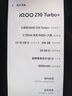 vivo iQOO Z10 Turbo+ 12GB+256GB 云海白 天璣9400+旗艦芯 8000mAh超薄藍海電池 國家補貼 電競手機 曬單實(shí)拍圖