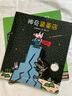 宮西達(dá)也妙思繪本（6個(gè)富有哲理的故事讓孩子懂得友情 合作 想象 分離 獨(dú)立 母愛 套裝6冊(cè)） 曬單實(shí)拍圖