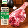 呼貝倫內(nèi)蒙古灘羊肉 羊后腿凈重5斤切塊 羊肉生鮮火鍋燒烤食材 曬單實(shí)拍圖
