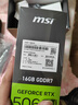 微星（MSI）全家桶 i5 14600KF/微星RTX5060/5070 顯卡直播電競游戲黑神話悟空臺式組裝電腦主機整機DIY組裝機 14600KF+RTX5060TI 16G配置六 曬單實拍圖