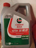 嘉實(shí)多極護(hù)磁護(hù)金嘉護(hù)5w-30 5w-40 0w-20 10w-40全合成機(jī)油汽車保養(yǎng) 金嘉護(hù)專家智選10W40 4L 曬單實(shí)拍圖