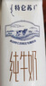 蒙牛特侖蘇脫脂純牛奶250ml×16盒 0脂肪 牛奶整箱 送禮盒裝 曬單實(shí)拍圖