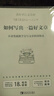 如何寫(xiě)出一篇好文章：不動(dòng)筆就能學(xué)會(huì )寫(xiě)文章的訓練法 曬單實(shí)拍圖