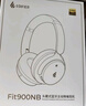 漫步者（EDIFIER）【重磅旗艦新品|藍(lán)牙V5.4】Fit900NB小金標(biāo)真無(wú)線主動(dòng)降噪頭戴式藍(lán)牙耳機(jī)長(zhǎng)續(xù)航游戲音樂(lè)耳麥禮物 雅典灰+黑色耳機(jī)包 曬單實(shí)拍圖