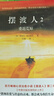 【當(dāng)天發(fā)】正版擺渡人三部曲(紀(jì)念版)(全3冊) (英)克萊兒·麥克福爾 著 付強 譯 擺渡人三冊老版 擺渡人(1+2+3)全三本 曬單實拍圖